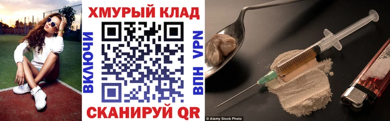 Героин белый Энем