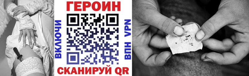 ГЕРОИН герыч МЕГА tor Энем