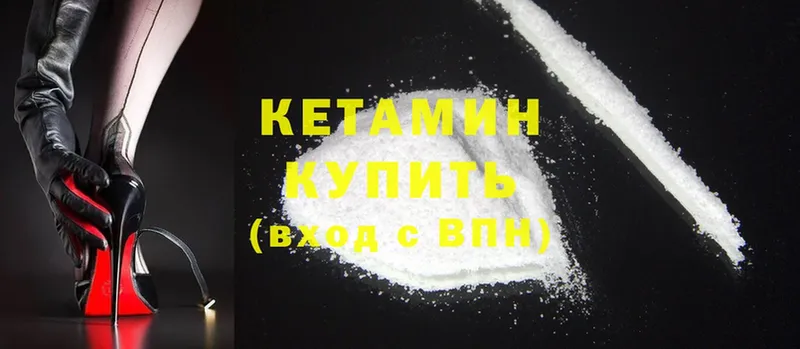 omg зеркало  купить наркоту  Энем  Кетамин ketamine 