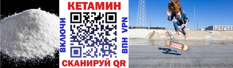 Кетамин ketamine  Энем 