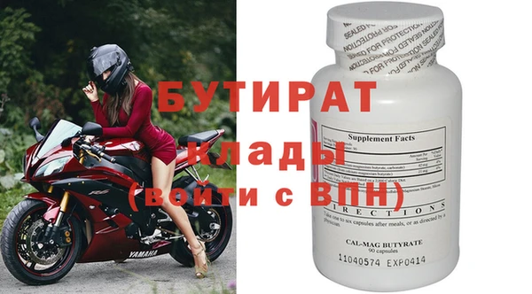 стафф Медногорск