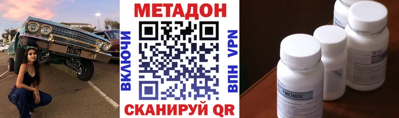 МЕТАДОН VHQ  цена наркотик  Энем 